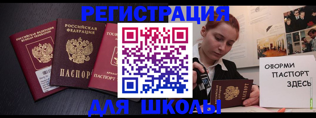 миграционный учет в Боготоле