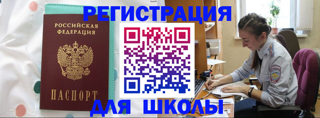 миграционный учет в Боготоле
