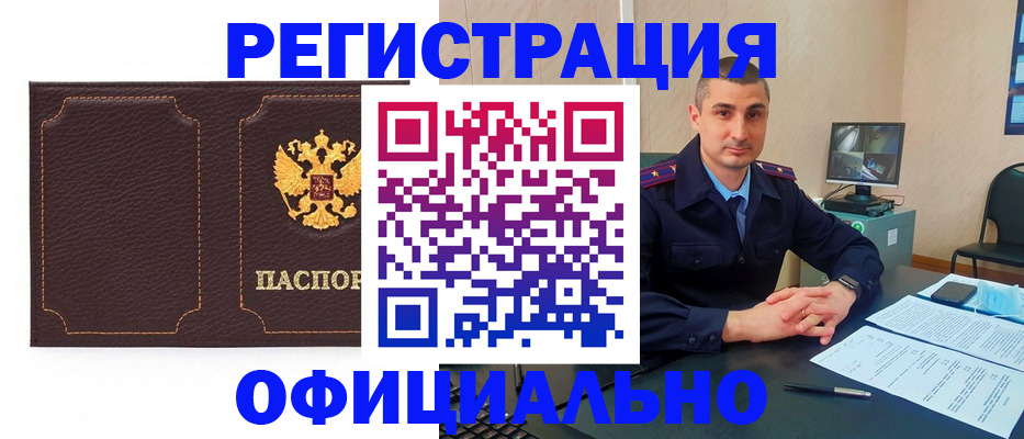прописка иностранных граждан в Боготоле
