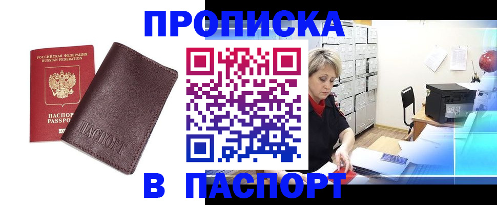 прописка ребенка в Боготоле