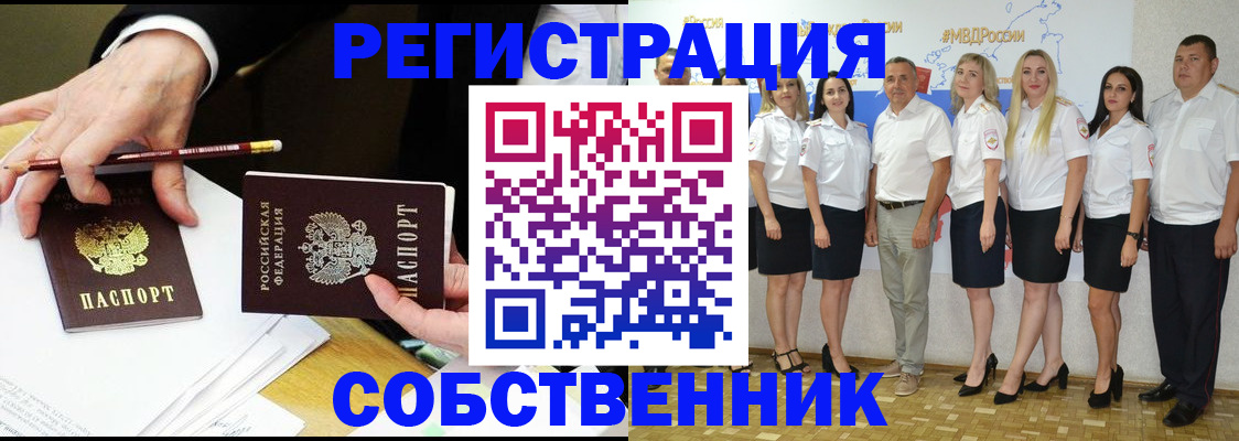 где прописаться в Боготоле