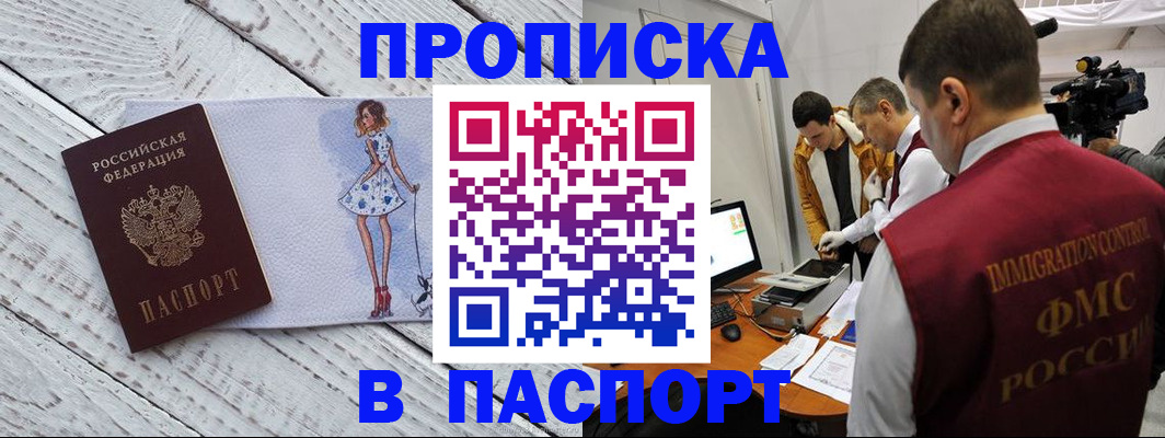 временная регистрация 2025 в Боготоле